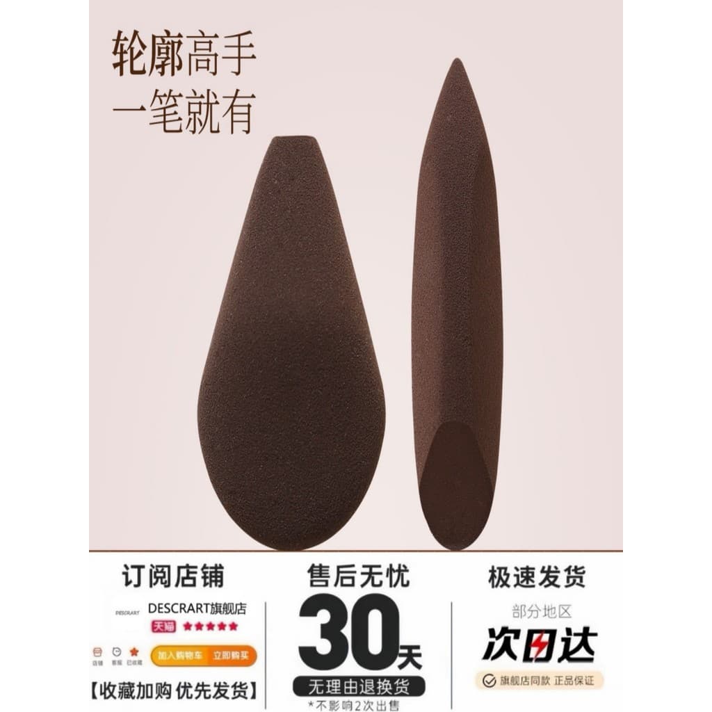 Mini caneta mágica beleza ovo seco molhado dupla utilização delicado sem pó novato maquiagem artista Universal ferrament