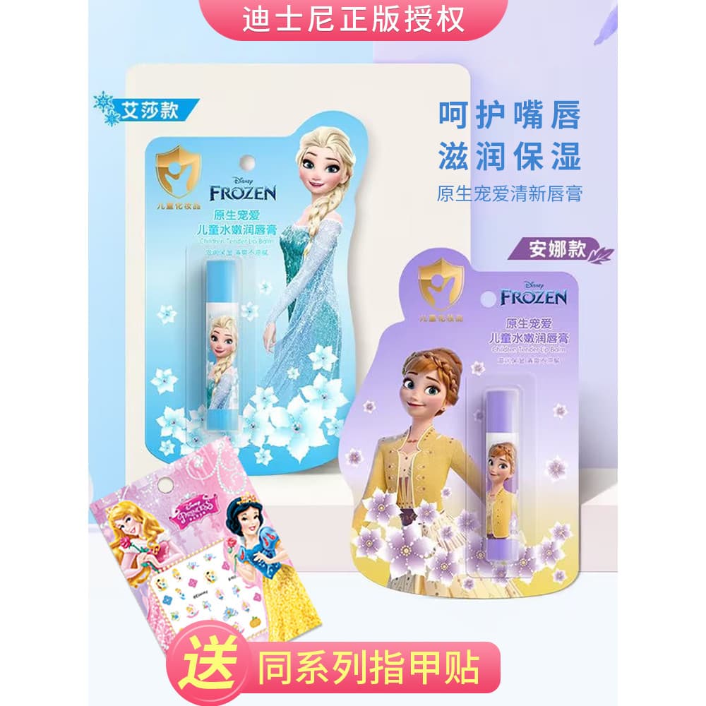 Crianças bálsamo labial menina bálsamo labial Disney Elsa bebê hidratante hidratante hidratante estudantes do sexo mascu