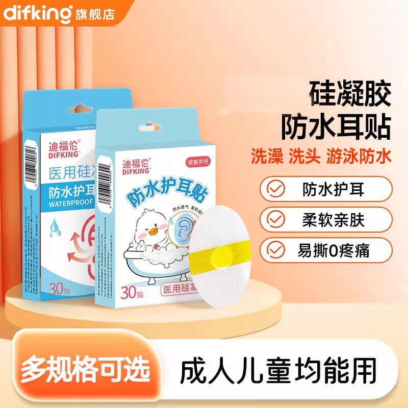 Adesivos de ouvido à prova d'água, banho de bebê, proteção de ouvido, ferramenta útil, orelhas recém-nascidas, Shampoo à