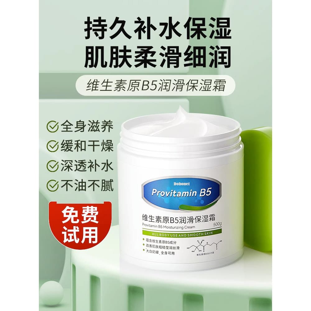 Vitamina B5 grande branco pode creme hidratante hidratante endurecimento não-envelhecimento anti-rugas oficial genuíno l