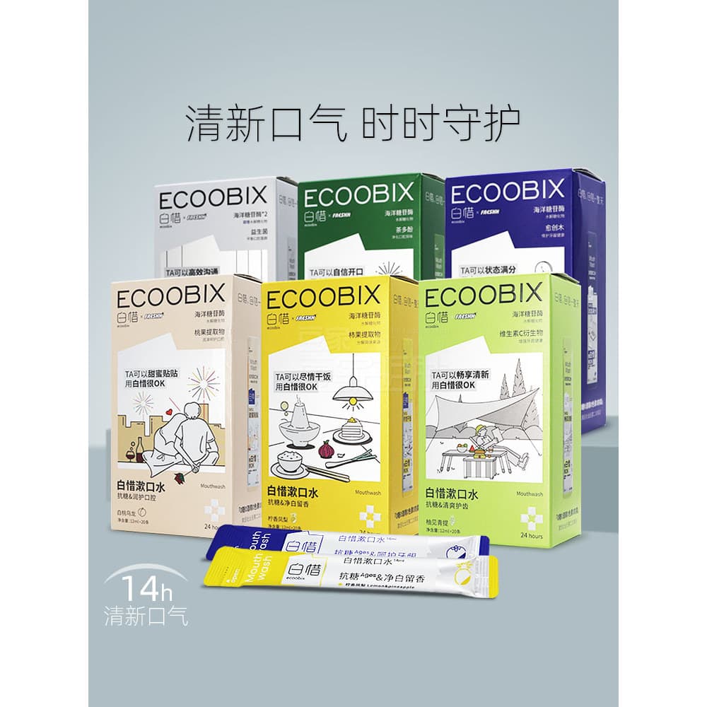 Bai Xi enxaguatório bucal hálito fresco remover mau hálito pacote portátil pacote de viagem proteção de goma fragrância