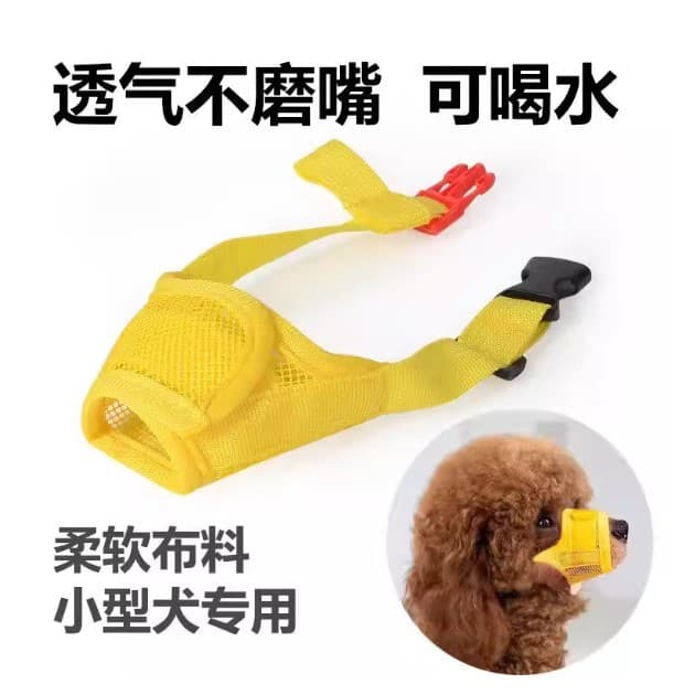 Capa para boca de cachorro, Anti-comer, morder, latir, máscara para cachorro, protetor bucal, pelúcia, Bichon, Pomerania