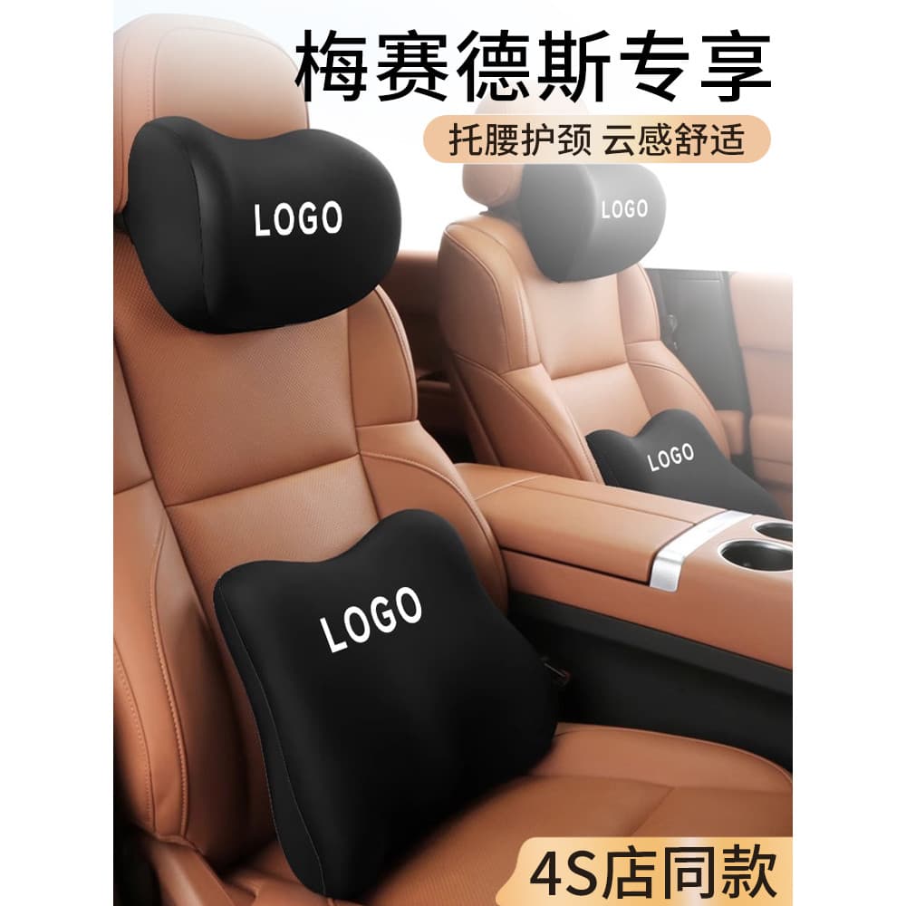 Adequado para Mercedes-Benz S-class GLS450l encosto de cabeça do carro apoio lombar E-class E300L pescoço apoio travesse