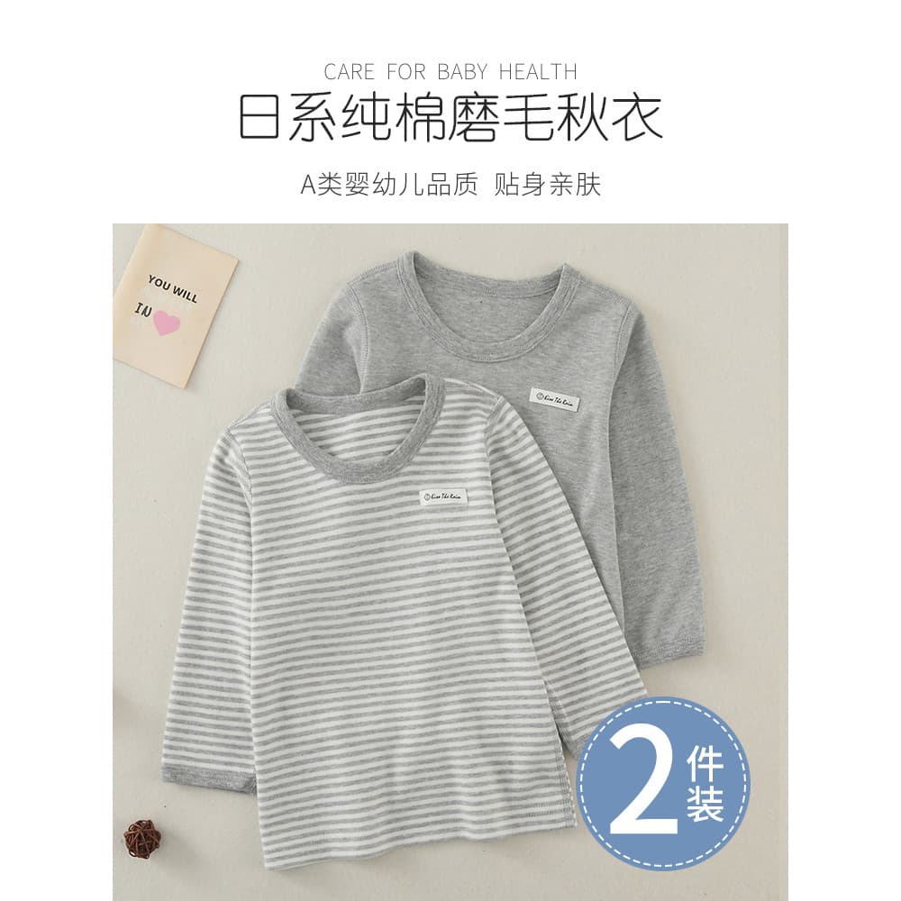 [Calças de outono mais vendidas, roupas de outono do mesmo estilo] Roupas infantis de algodão puro, camisa de fundo de a