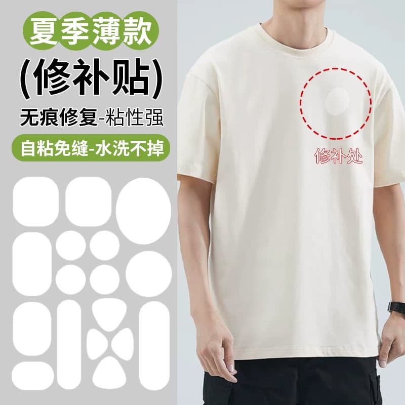 Verão fino remendo camiseta roupas calças buraco reparação padrão pano remendo auto-adesivo sem costura reparação branco