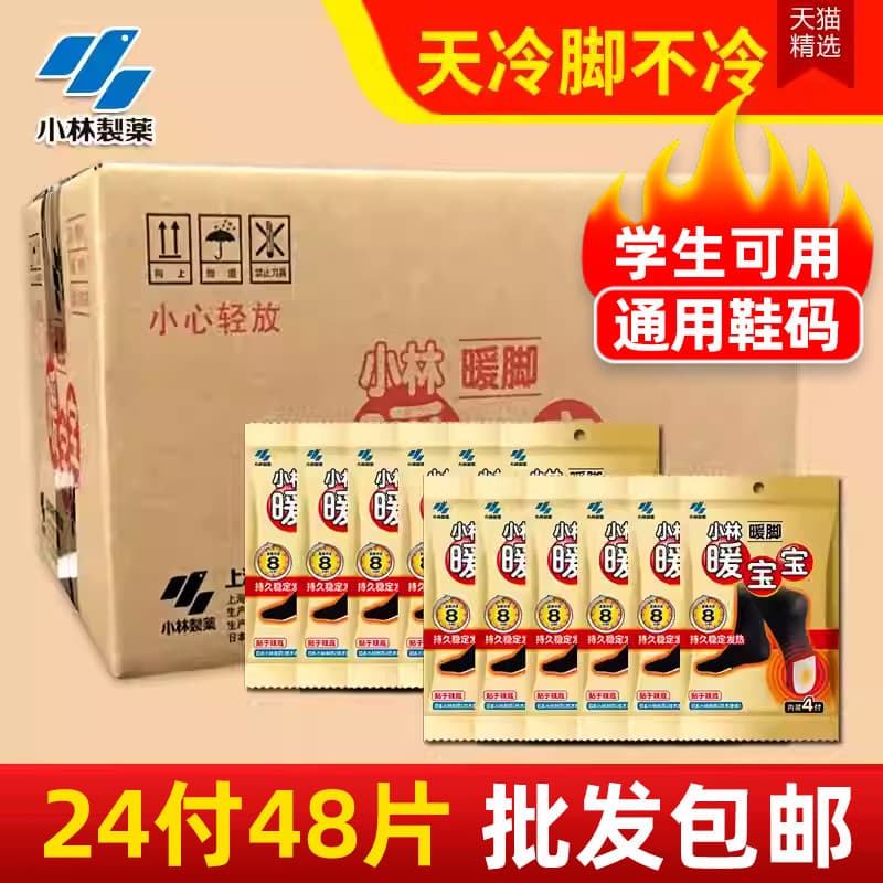 Kobayashi Pharmaceutical Foot Warmer Foot Warmer Auto-Aquecimento Pé Mais Quente Homens Mulheres Palmilha Pé Aquecimento