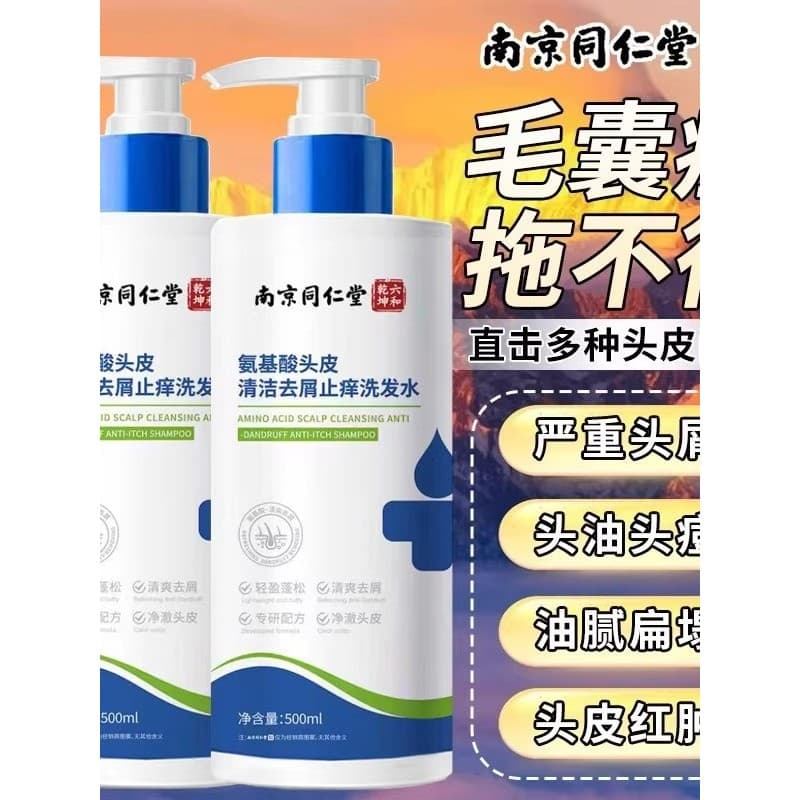 Nanjing Tongrentang Aminoácido Folículo Capilar Limpeza Anticaspa Shampoo Nutritivo Cabelo Macio Tradicional Medicina Ch