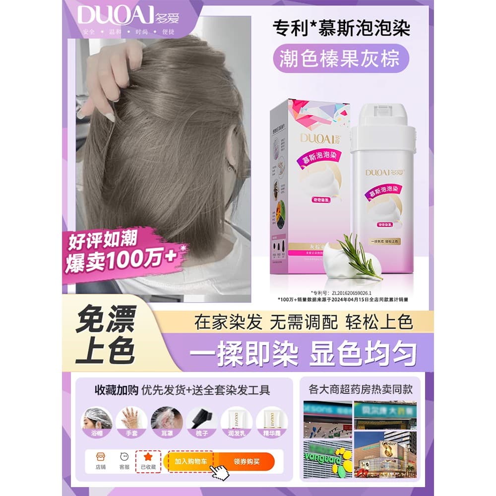 Amor leite chá cinza marrom bolha espuma puro tintura de cabelo creme ligeiramente bêbado cinza café cor extrato planta