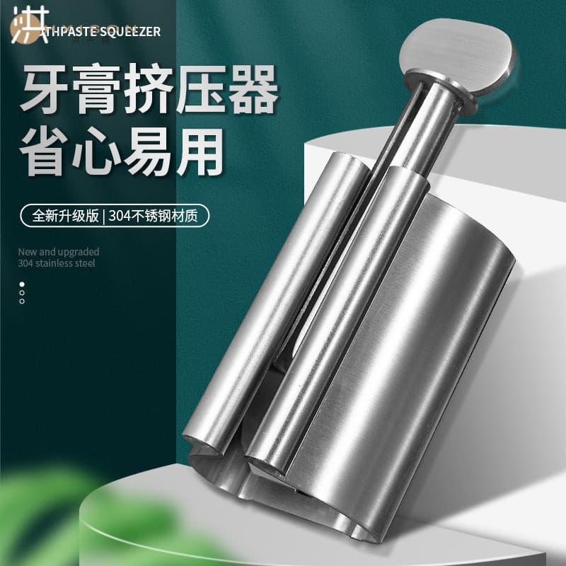 Novo estilo 304 espremedor de pasta de dente de aço inoxidável ferramenta útil preguiçoso espremer suporte de pasta de d