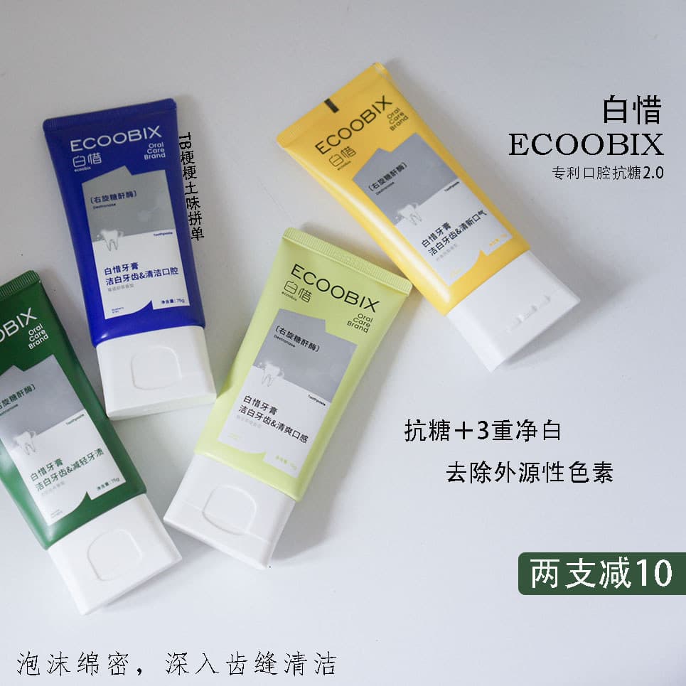 Bai Xi Nova Versão Pasta de Dentes Anti-Açúcar 100g Remover Tártaro Amarelo Protege Gengivas Baixo Flúor Calmante Anti-M