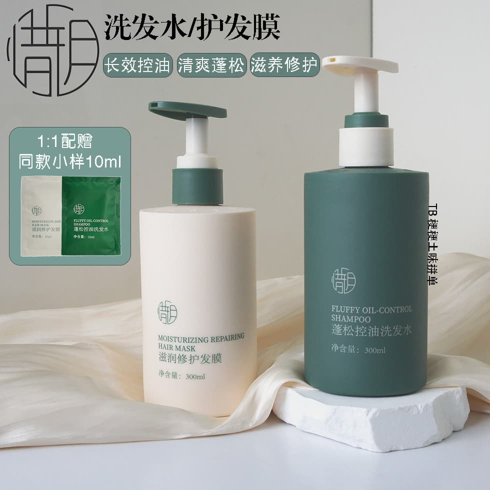 Compre dois e ganhe 10 de desconto ~ Xiyue Fluffy Oil Control Shampoo/Máscara Capilar Reparadora 300ml Refrescante Antic