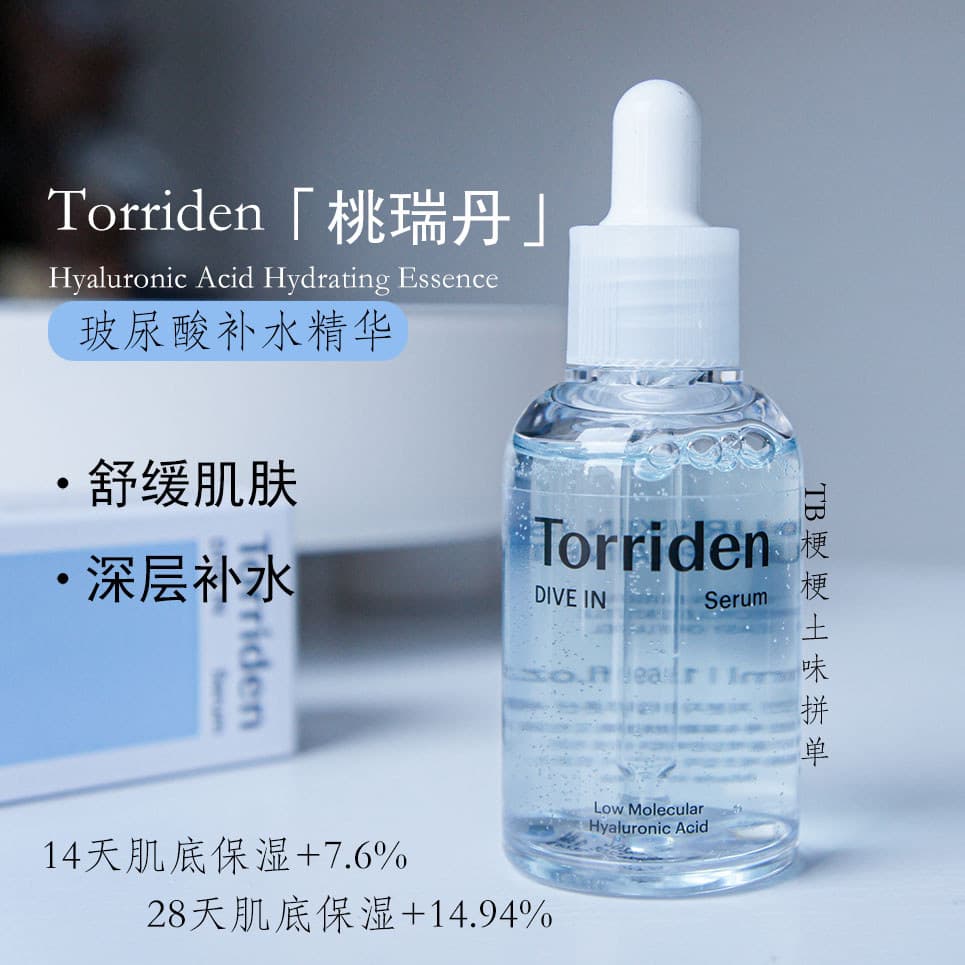 Super Refrescante!Coreia Toriden torriden Ácido Hialurônico Essência Hidratante Hidratante Essência Calmante 50ml