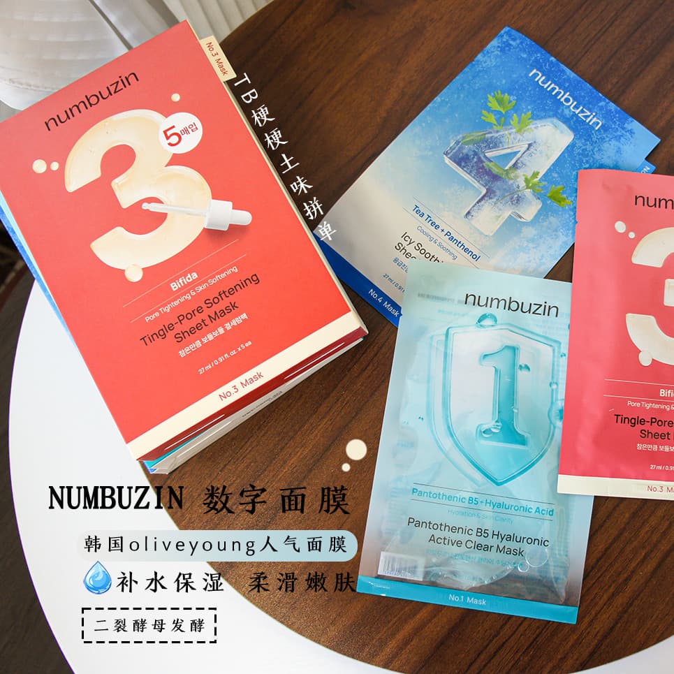 Máscara de essência numérica numbuzin da Coreia da Coreia No. 3 encolher poros hidratante hidratante aperto calmante ilu