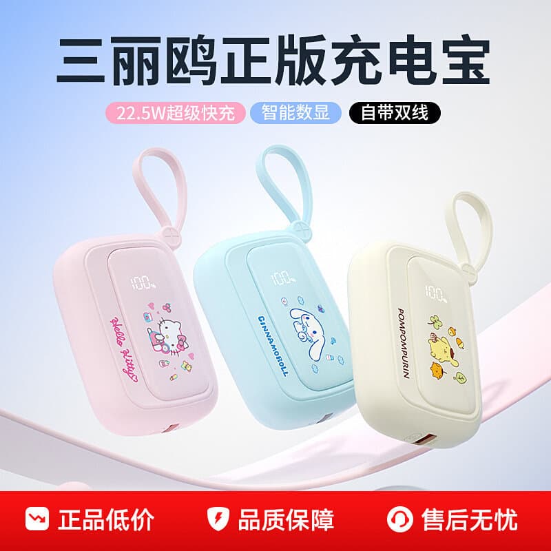 11hellokitty Charging Treasure Fast Charge vem com cabo ultrafino pequeno banco de potência de grande capacidade adequad