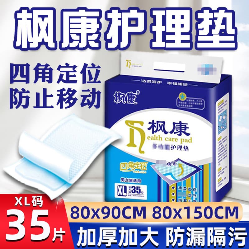 Fengkang almofada de enfermagem para adultos 80x90 fraldas Extra grandes para idosos fraldas especiais descartáveis