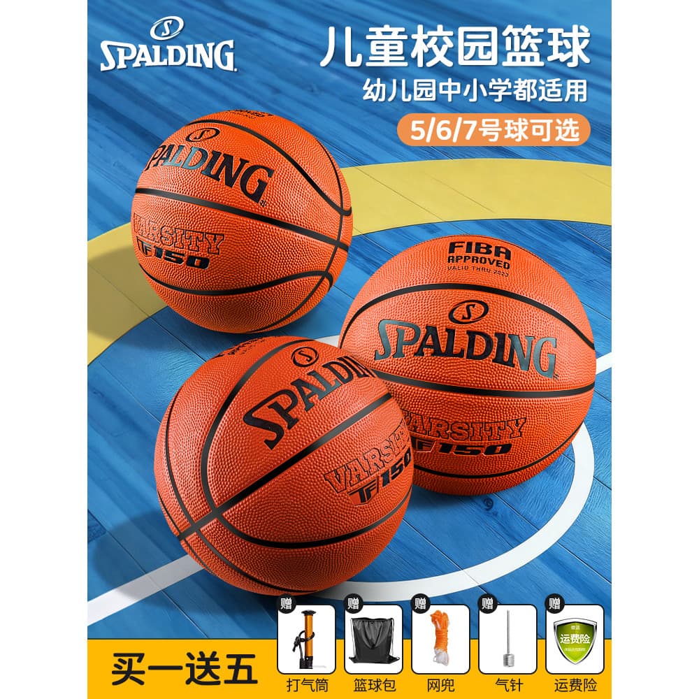 Spalding Basquete No. 5 Não. 7 alunos do ensino fundamental jardim de infância dedicado No 6 Exame de Admissão ao Ensino