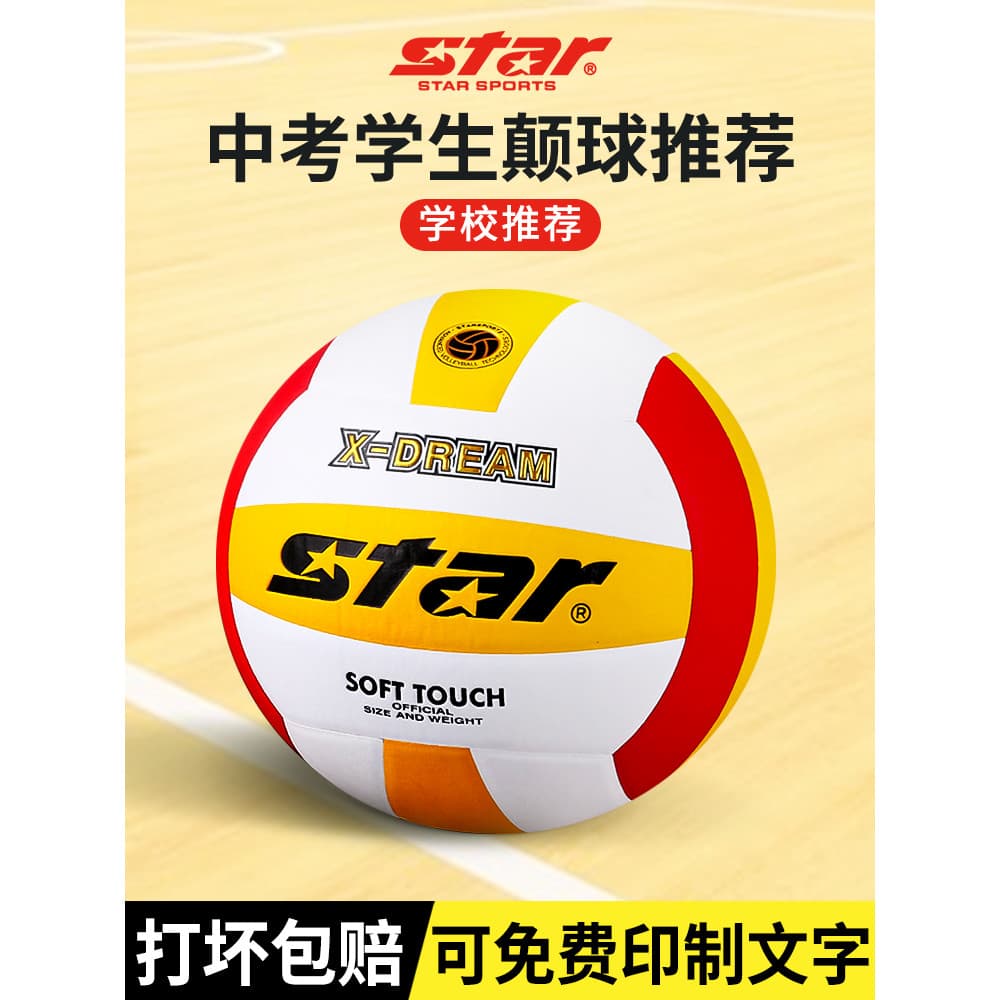 Star Shida Voleibol Exame de Admissão ao Ensino Médio Alunos Dedicados Alunos do Ensino Fundamental No. 4 alunos do ensi