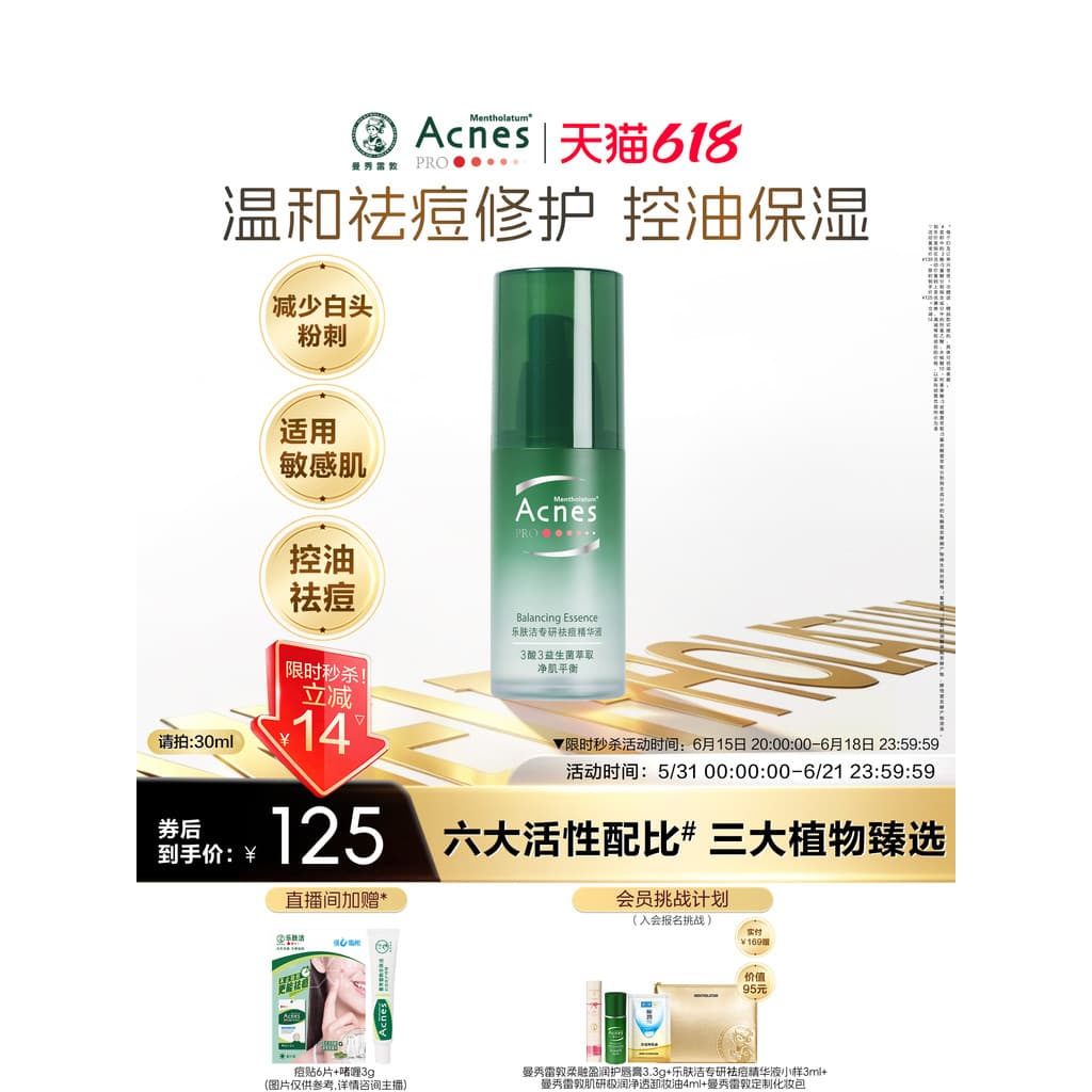 Mentholatum Le pele limpeza acne remoção essência ácido salicílico controle de óleo Anti-acne calmante reparação acne pe