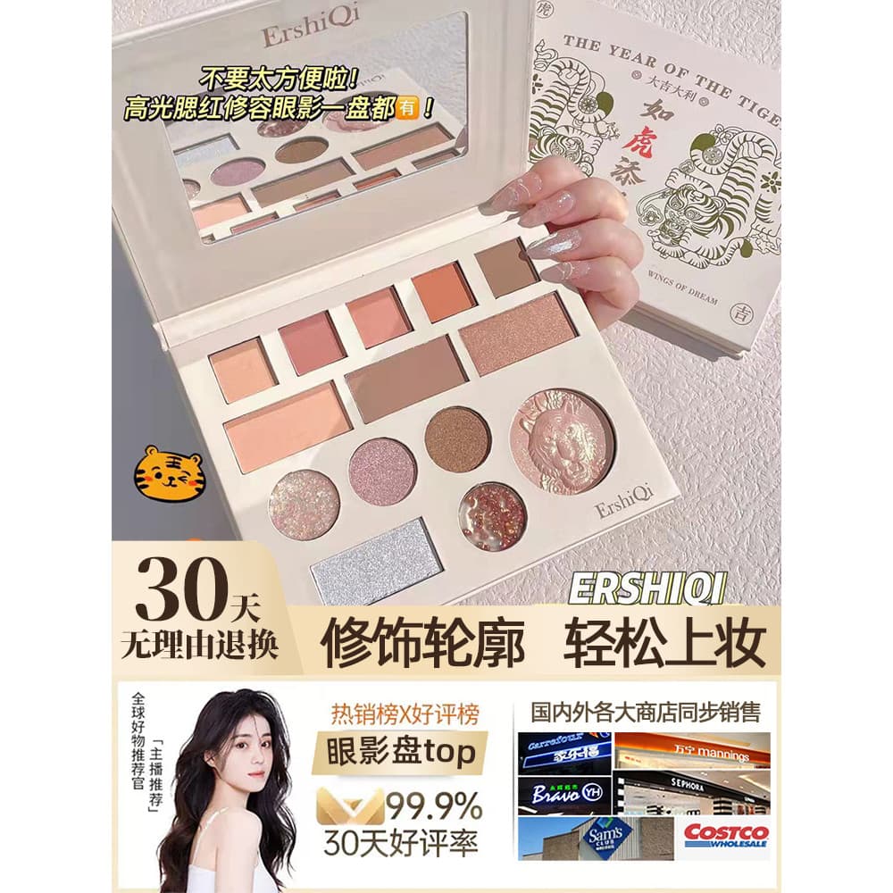 Genuíno ErshiQi Novo Estilo 14 Cores Quatro em Um Paleta de Sombras Multifuncional em Estilo de Venda Quente Ano do Tigr