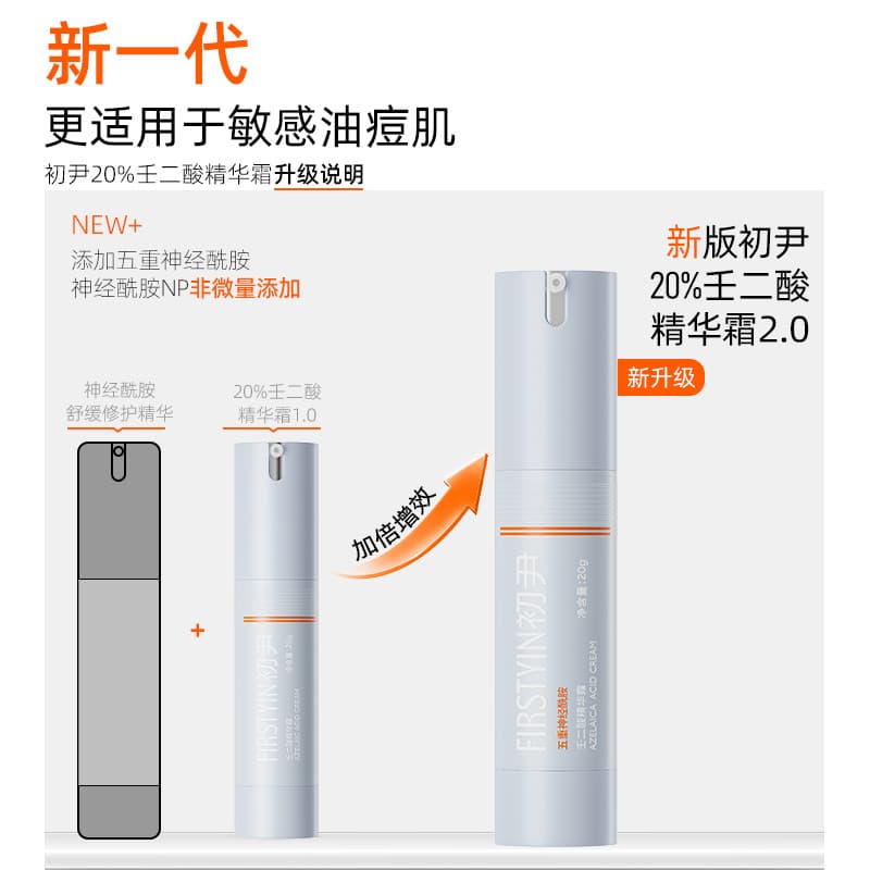 Nova versão 2.0 huyinren Diacid 20% rododendro essência creme remoção de acne remoção de marcas de acne controle de óleo