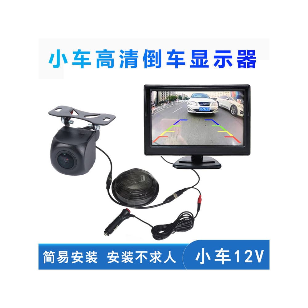 [Seleção Premium] Conjunto completo de monitor de câmera de ré 12V universal para carros, caminhonetes, micro-ônibus e v