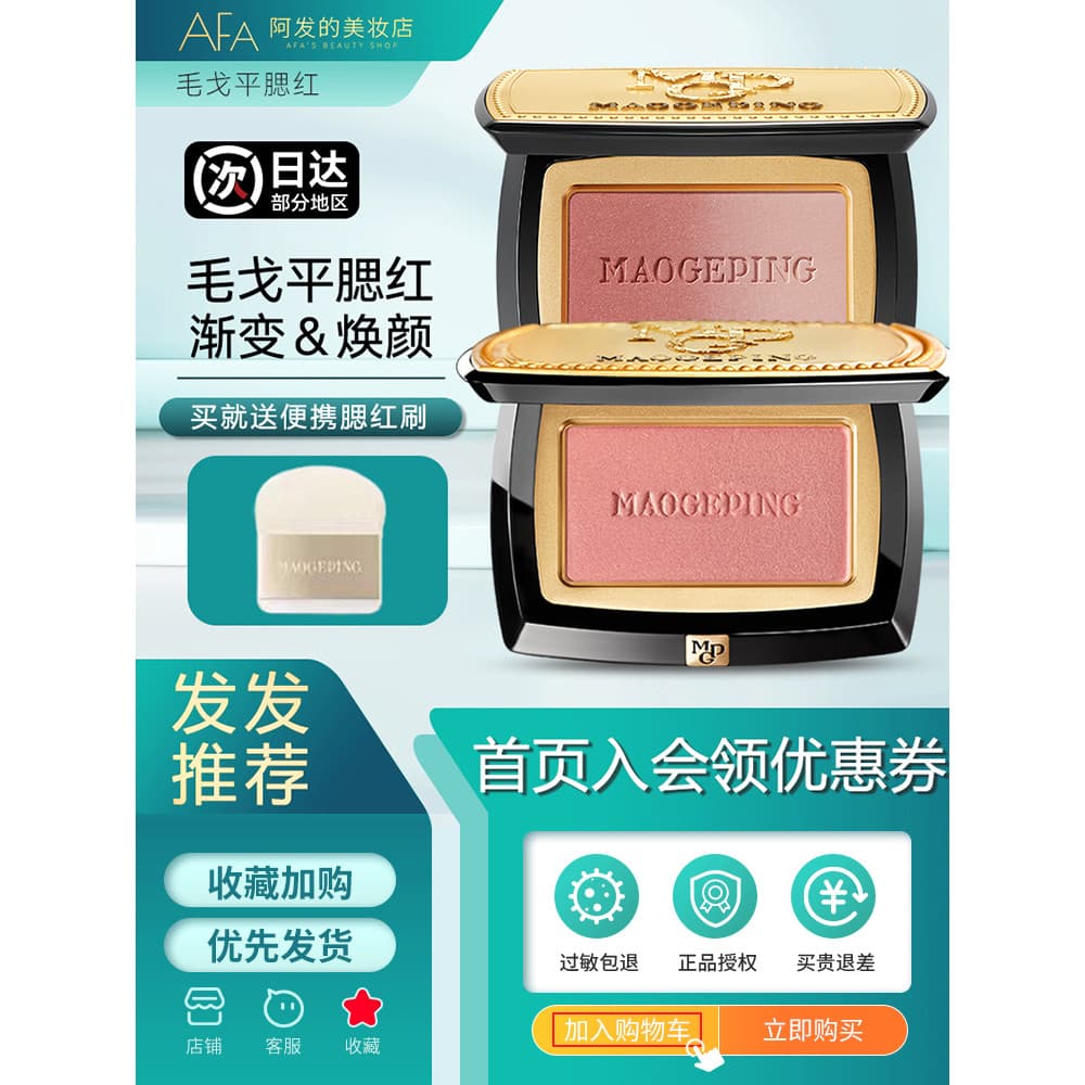 Mao Geping Blush Palette Monocromático Blush Pó Pressionado Nuvem Fio Luar Gradiente Blush Modifica o Tom da Pele Boa Te