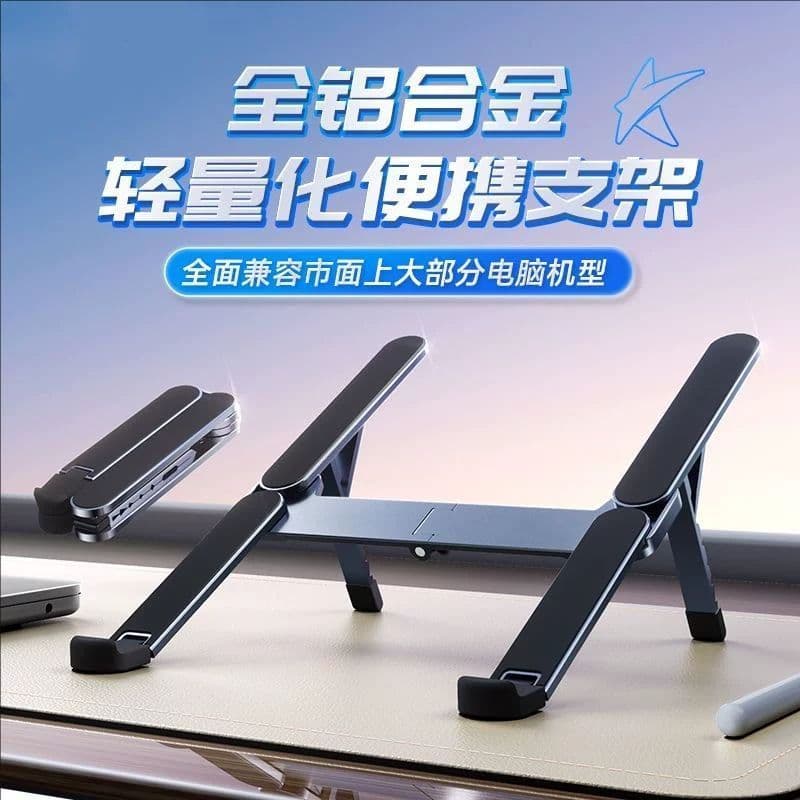2026 novo estilo suporte do computador portátil suporte elevador dobrável portátil Tablet computador liga luz de refrige