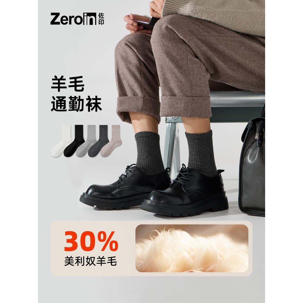 Zoyin meias masculinas estilo com lã 30% meias de negócios desossadas não-estrangulamento adolescentes meias de lã meias