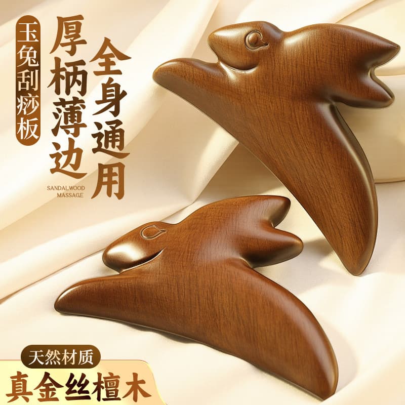 Placa Yutu Gua Sha para Beleza Facial, Ferramenta Especializada para Lifting Facial, Bastão de Massagem para Olhos, Ferr