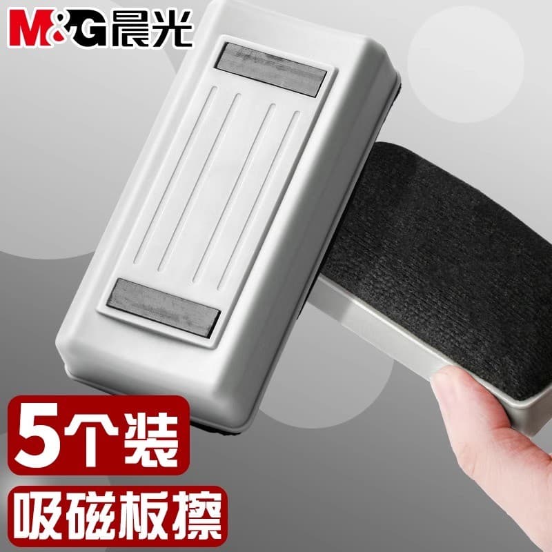 Chenguang Apagador de quadro branco absorvível Quadro negro grande Borracha de prancheta magnética Crianças Doméstica La