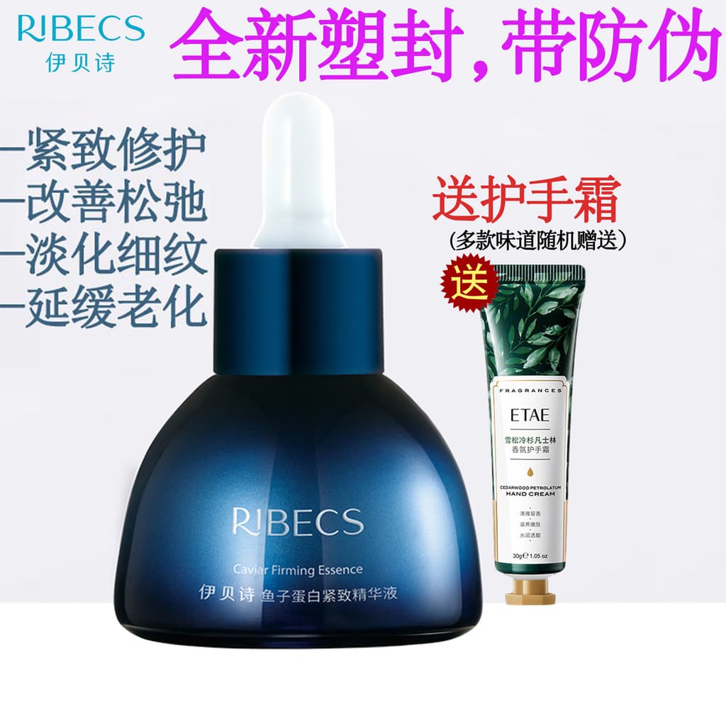 Yibeshi Caviar Firming Boosting Essence Anti-Rugas Anti-Envelhecimento Linhas Finas Soltas Loja de Produtos Genuínos