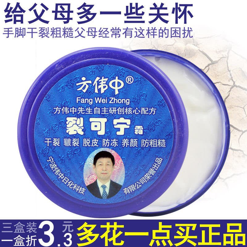 Fangwei Creme Kening Médio Rachado Hidratante Melhorando Creme de Rachaduras Secas Creme para as Mãos Unissex Mão Pé Cal