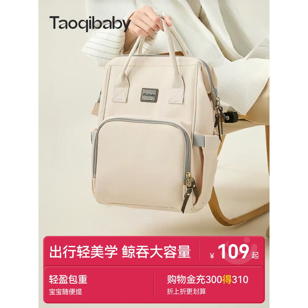 Taoqibaby mamãe saco multifuncional grande capacidade mamãe mochila portátil passeio luz de alto valor mãe bebê saco