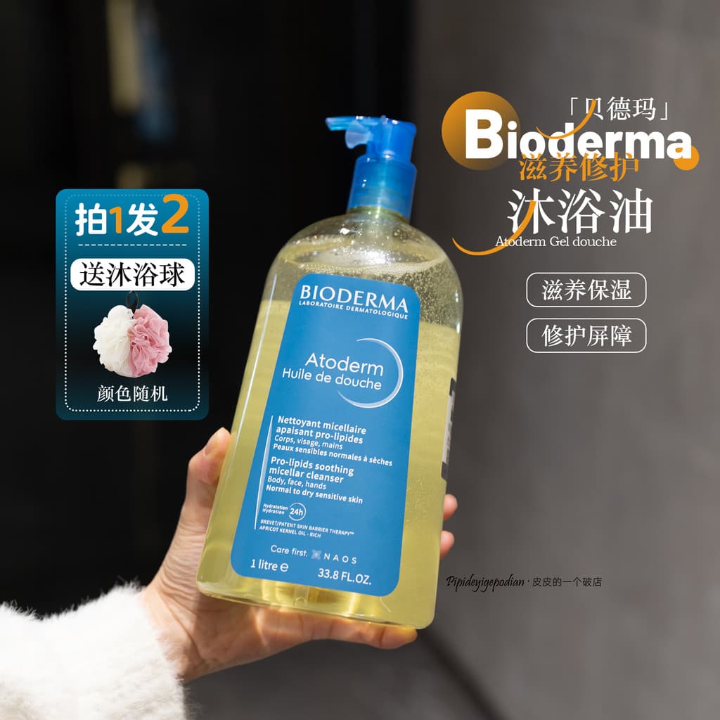 Slide de pele pesada de 1kg!Bedma Shower Oil Fragrância Hidratante Loção Rejuvenescedora para a Pele Mulheres Grávidas P