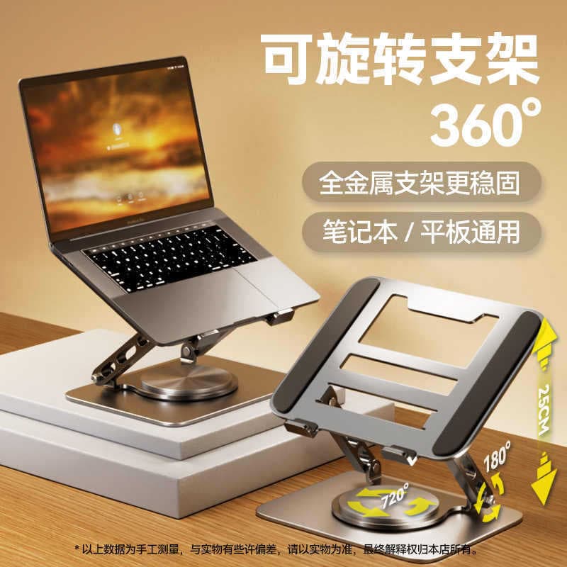 Suporte para laptop, rack de resfriamento ajustável em altura, suporte metálico dobrável, suporte elevatório rotativo pa
