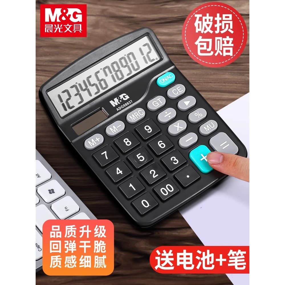 Calculadora de voz de computador Chenguang Home Office com som botão grande calculadora de tela grande produto genuíno