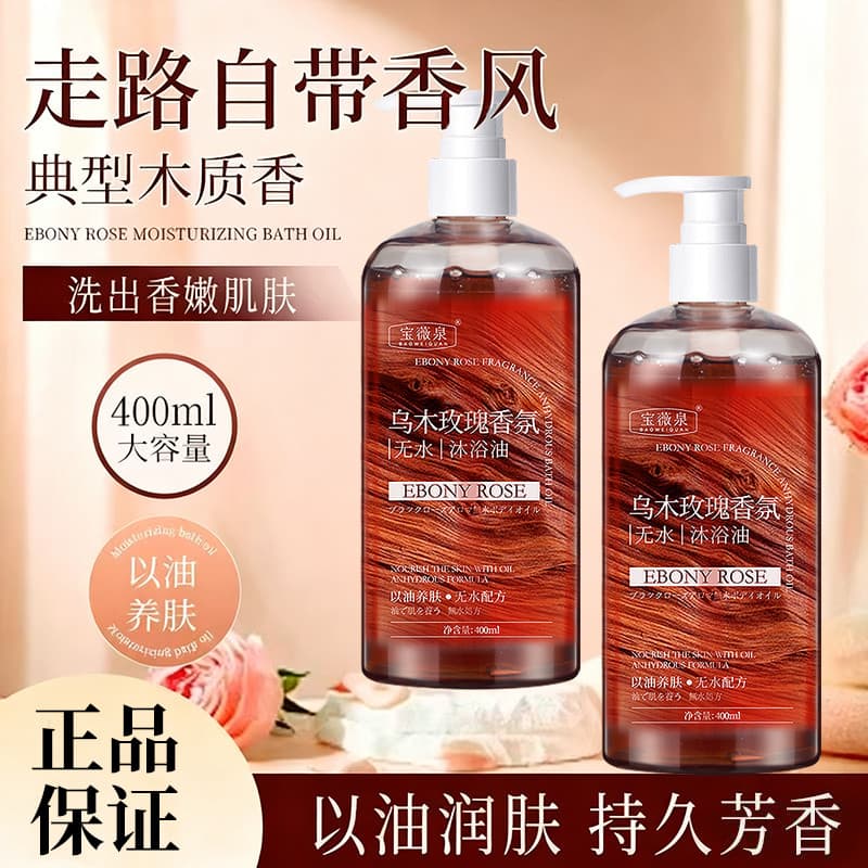 Ébano rosa fragrância sem água óleo de banho creme de banho lavagem cuidados hidratante fragrância Gel de banho fragrânc