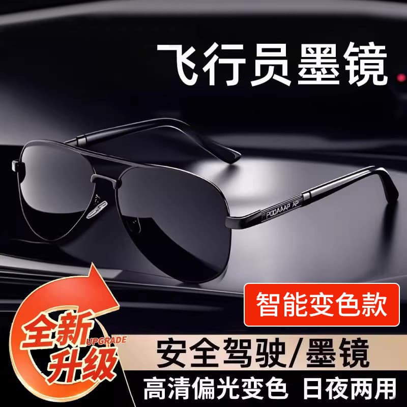 Óculos de sol polarizados masculino Anti-ultravioleta óculos de sol motorista condução dedicado mudança de cor pesca dia