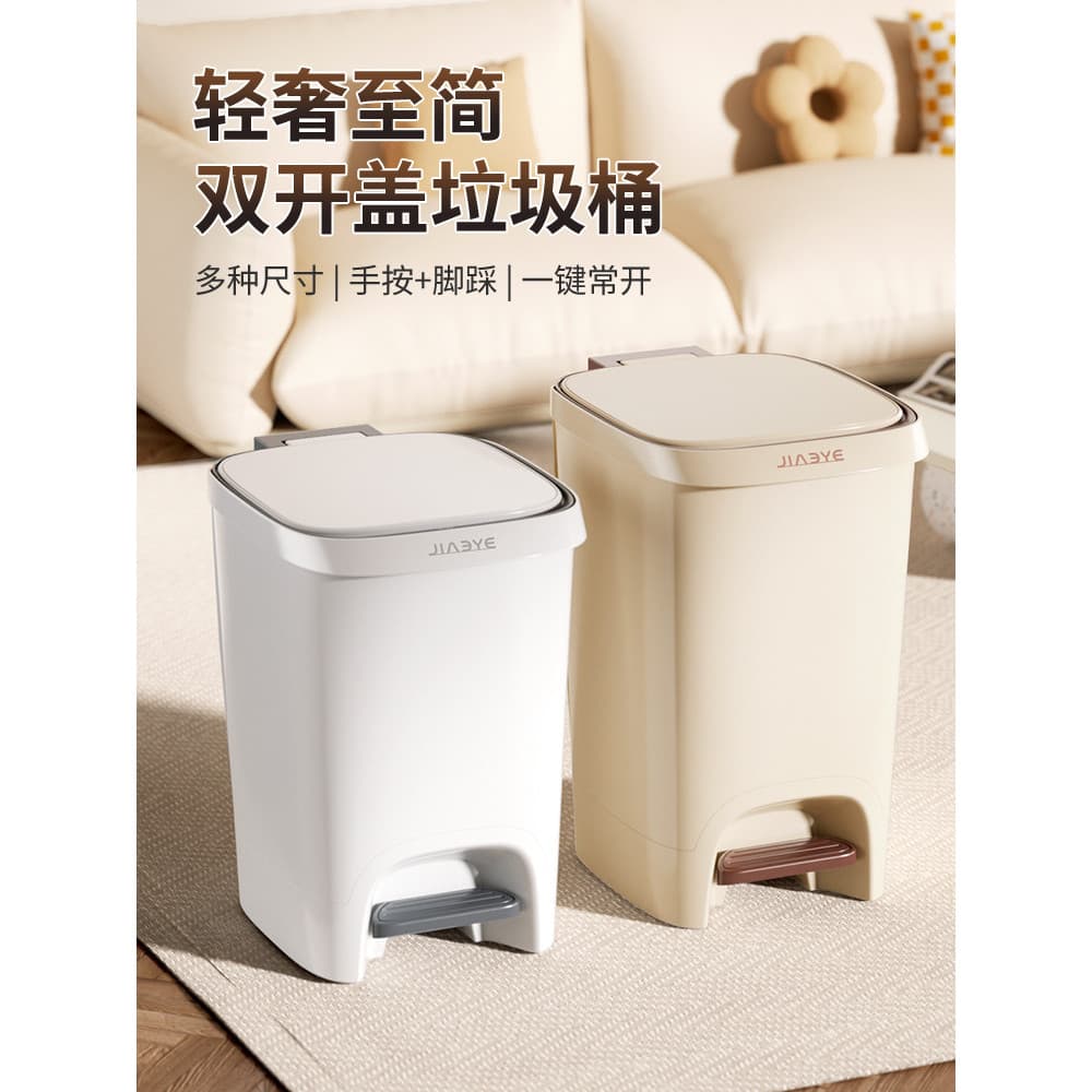 Lixeira com Pedal de tamanho grande, casa 2026, novo estilo, estilo creme, alto valor, banheiro, cozinha, sala de estar,