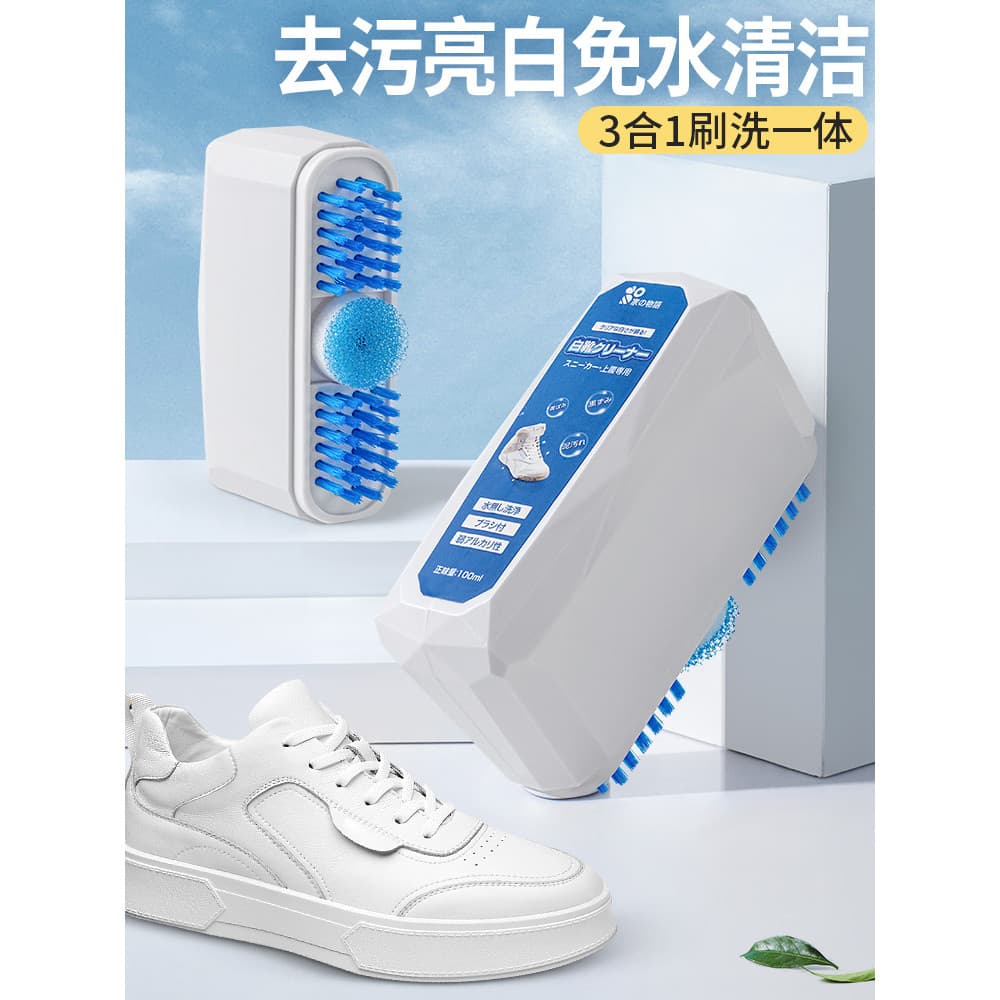 Agente de limpeza de sapatos branco japonês descontaminação descontaminação clareamento cinto escova cabeça limpador tên