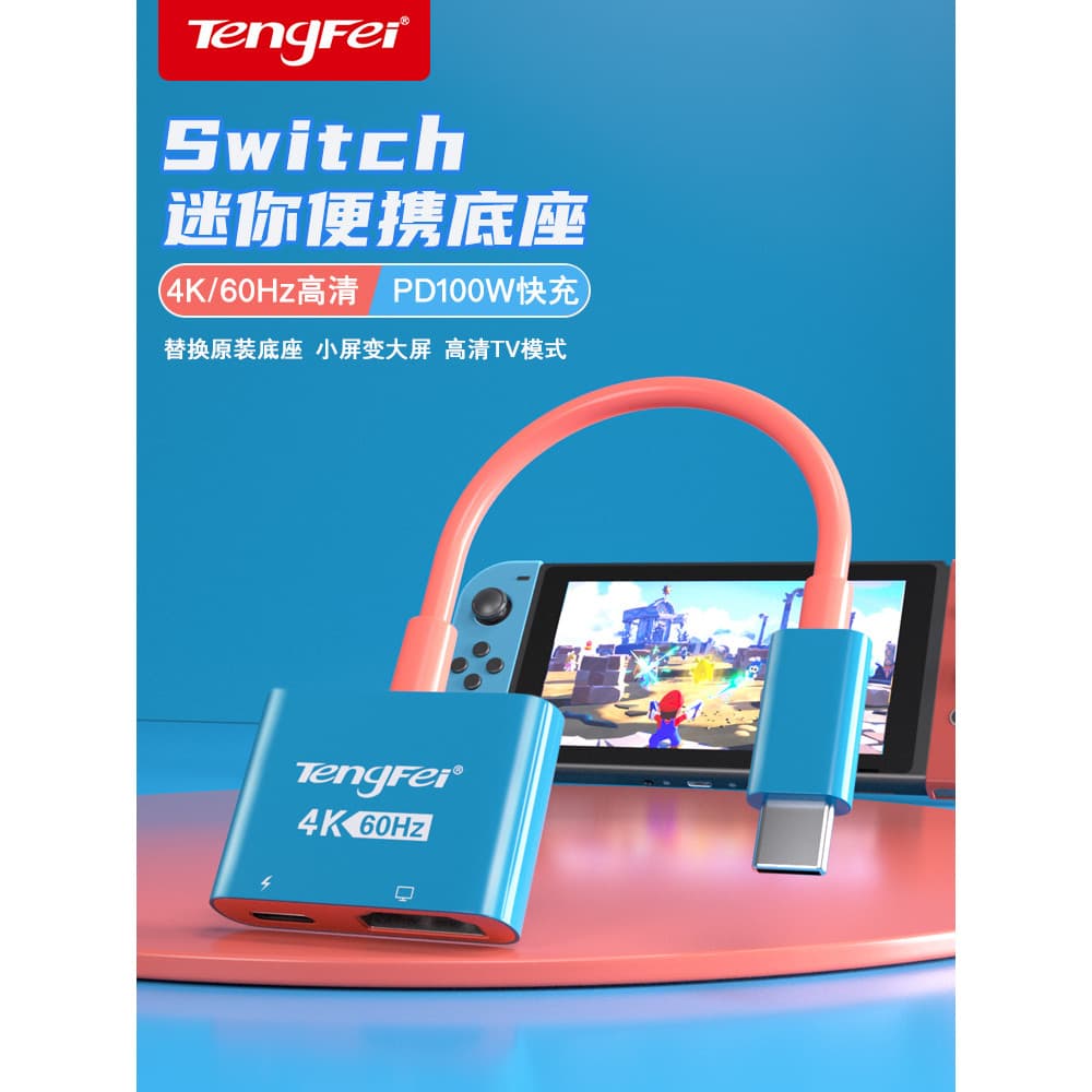 Adequado para cabo de projeção Nintendo Switch Estação de acoplamento NS2 Base portátil Conversor dois em um typec para
