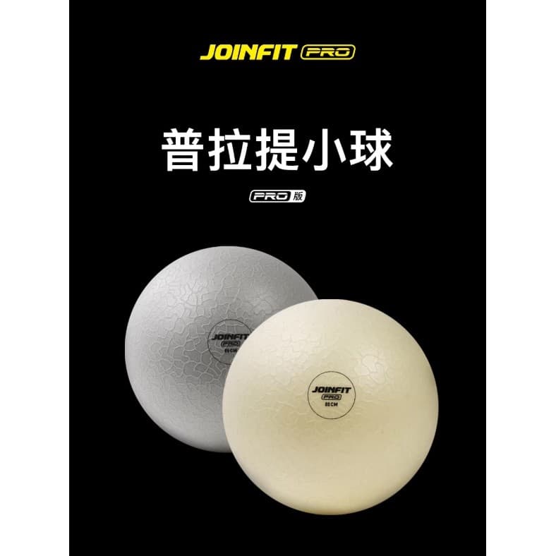 Joinfit Pilates bola pequena espessada 20cm pós-parto textura inferior pélvica antiderrapante tubo de trigo bola senhora