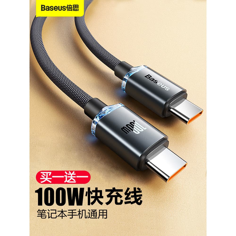 Baseus typec Cabo de dados 100w Carregamento Super rápido 6A Cabo de dados Interface usb adequado para Huawei Xiaomi And