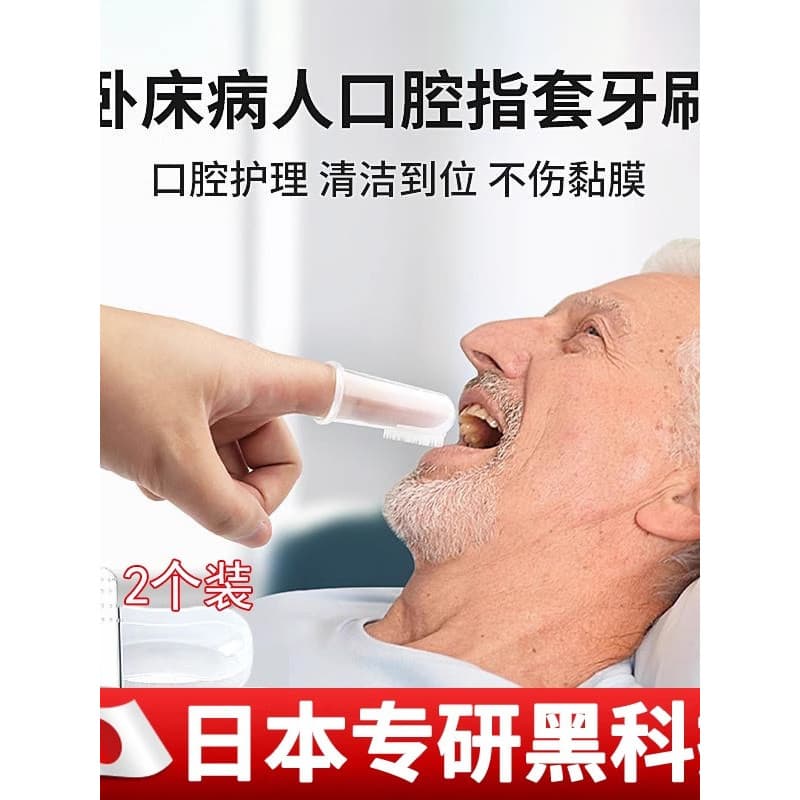 Cama paciente escova de dentes Silicone dedo berços escova de dentes ferramenta útil para crianças idosas dedicado limpe