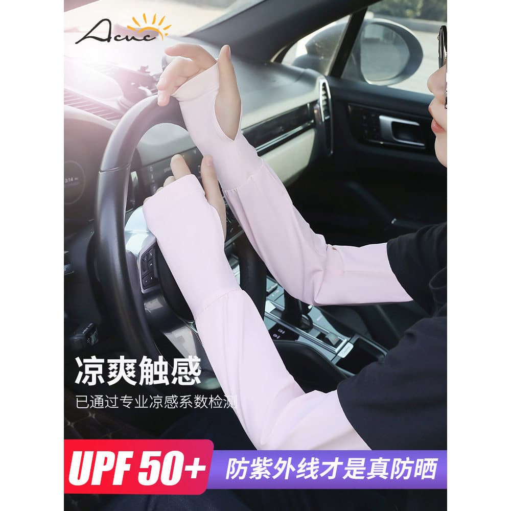 ACUC Protetor Solar Manga Feminina Verão Condução Anti-Ultravioleta Manga Gelo Seda Estilo Fino Manga Longa Protetor de