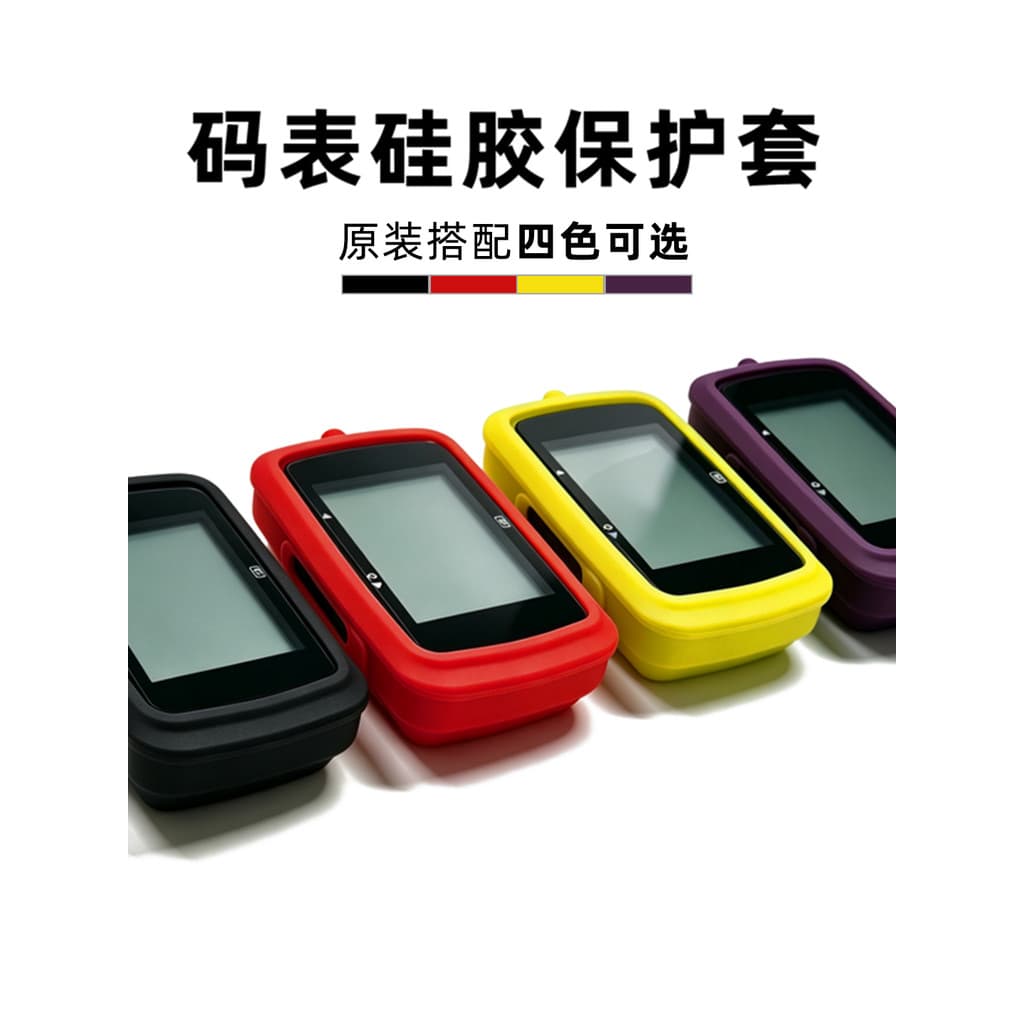 Capa protetora de silicone para cronômetro de bicicleta (para cronômetro 5208) proteção de silicone resistente a choques