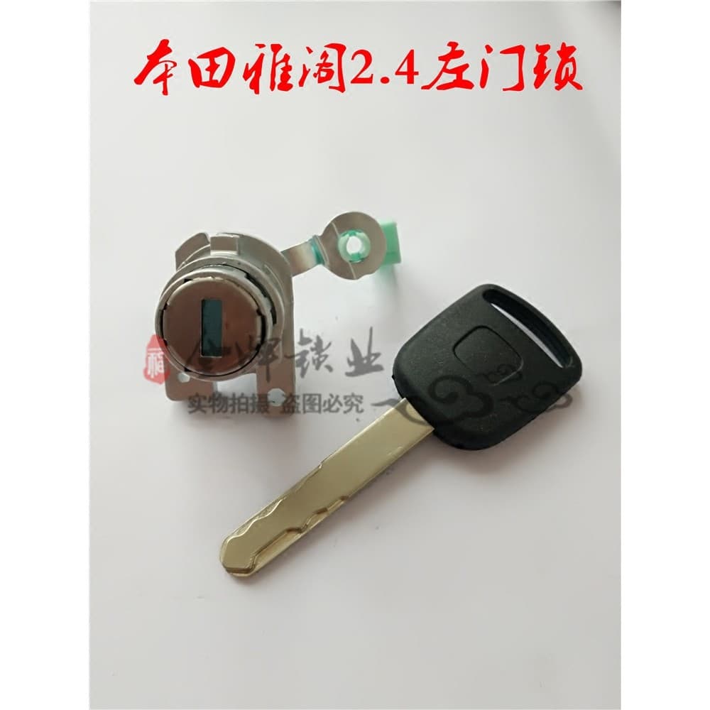 Adequado para 03-07 Honda accord 2.4 fechadura da porta esquerda sétima geração accord carro porta principal reparação s