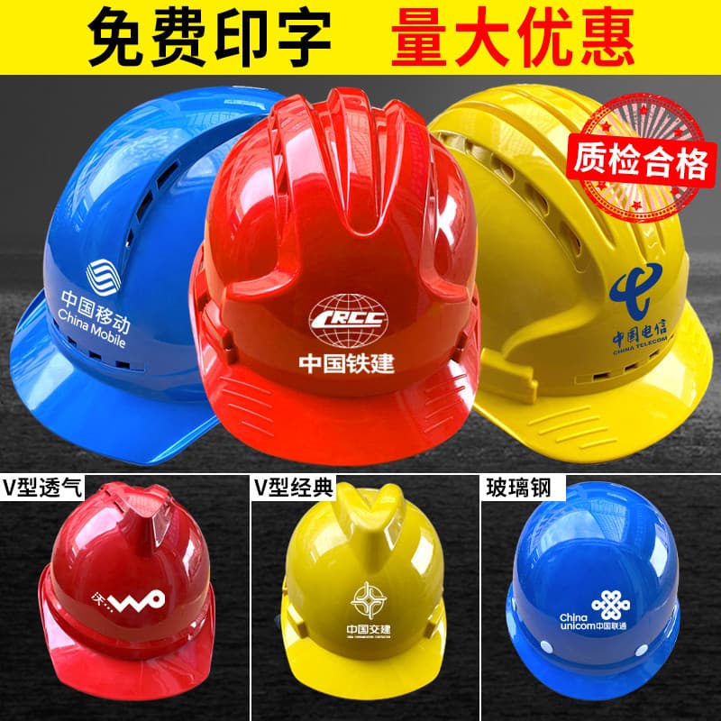 Capacete de segurança canteiro de obras verão padrão nacional engrossado engenharia de construção líder capacete Anti-es