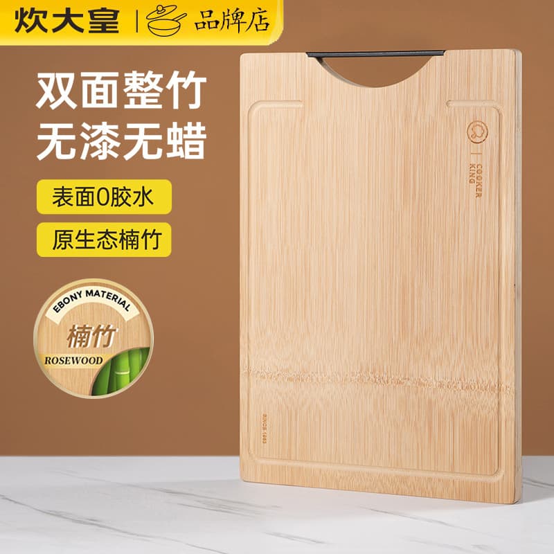 Tábua de corte de bambu inteira Cooking King Tábua de corte de bambu de madeira maciça Tábua de corte de cozinha Painel