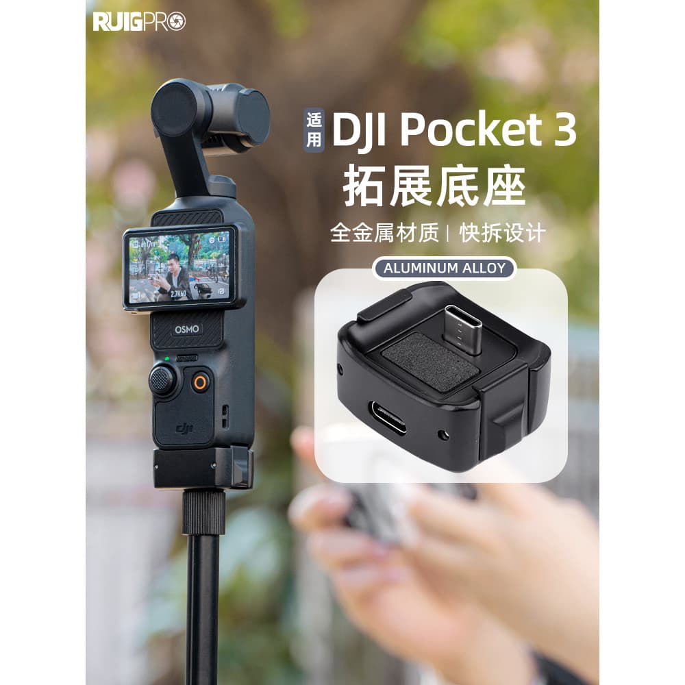 Adequado para DJI pocket3 base de suporte multifuncional OSMO bolso câmera Desktop base fixa proteção quadro acessórios